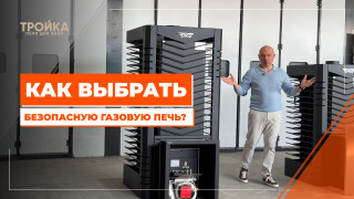 Видео — Как выбрать безопасную газовую печь? — фото
