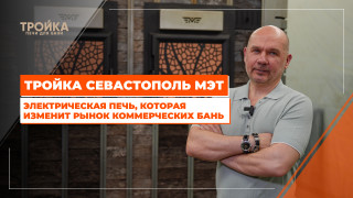 Видео — Электрическая печь, которая изменит рынок коммерческих бань — фото