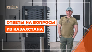 Видео — Ответы на вопросы из Казахстана — фото