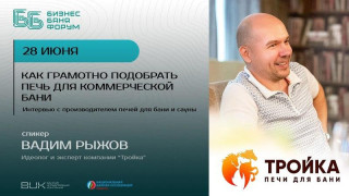 Видео — Как грамотно подобрать печь для коммерческой бани — фото