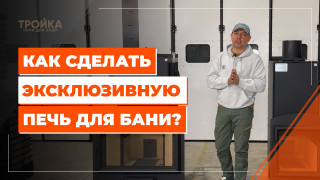 Видео — Как сделать эксклюзивную печь для бани — фото