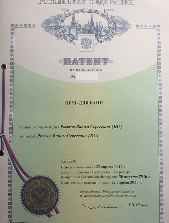 Патент на изобретение 